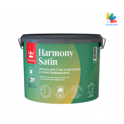 Краска акрилатная матовая Tikkurila Harmony Satin (9л)